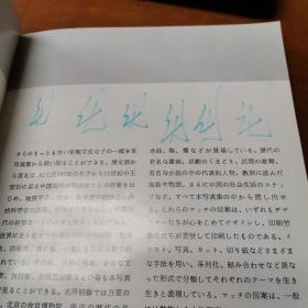 中国火柴盒贴集锦（日文）前面几页有字体。如图！