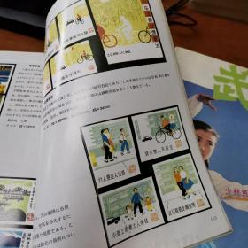 中国火柴盒贴集锦（日文）前面几页有字体。如图！