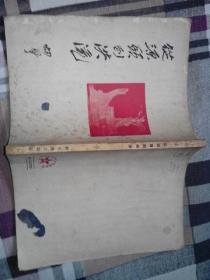 从源头到洪流