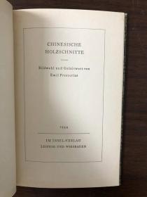 CHINESISCHE HOLZSCHNITTE（1954年版）