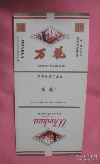 烟标  万花