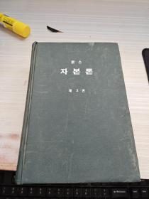 韩文字典