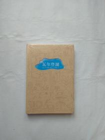 瓦尔登湖
