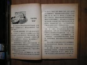 ●乖乖插图本：《和少年朋友谈谈学习文化》杜建国插图【1978年少儿版32开74页】！