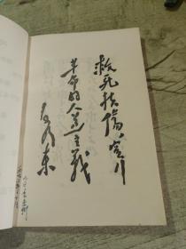 全国针刺麻醉资料汇编