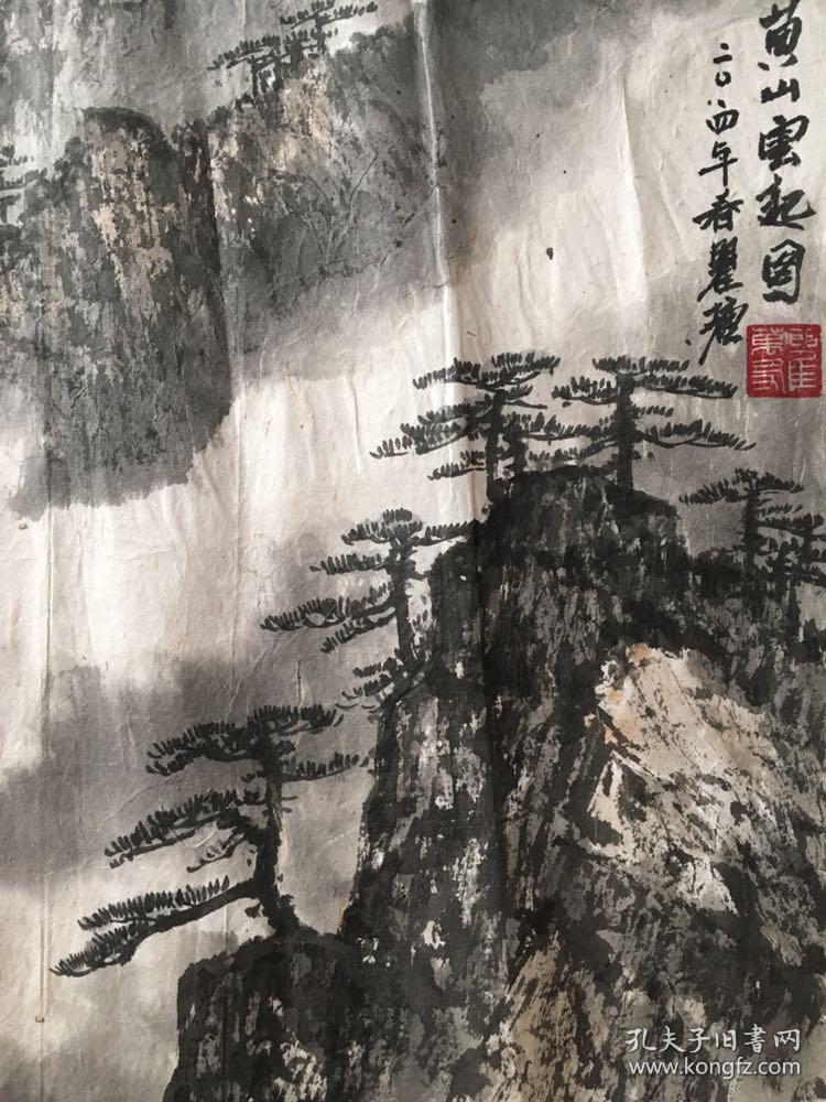 瞿塘字万友山水画，黄山云起图，横幅