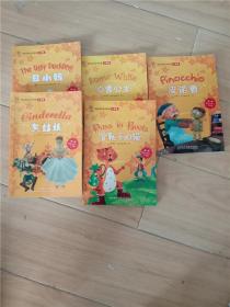轻松英语名作欣赏 英汉双语读物 小学版 第1级（全5册）