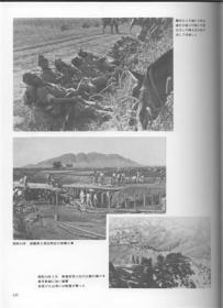 【珍贵抗战图片 复印件】1939年2月阜平县的日军