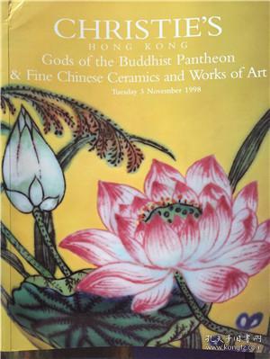 1998年11月3日纽约佳士得  重要中国陶瓷器及工艺精品拍卖图录 明式家具 青铜器 佛教 佛像 玉器