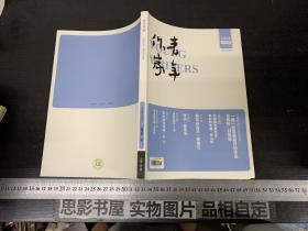 青年作家 2018年第10期