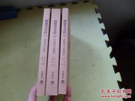 胡适英文文存 （ 全三册 ） 英文版：中国文学与社会、中国哲学与思想史、民族危机与公共外交，1920-1960 年 胡适英文文章与英文演讲