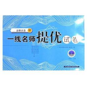 人教版金牌试卷一线名师提优试卷数学一年级上册1年级上册