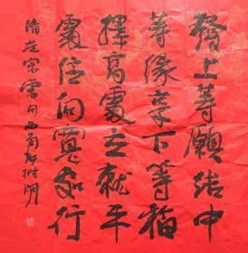 张树明，中国书协会员，四川省书协理事。一九九O年就已获得中国书法界的最高奖项——全国第五界书展全国奖。 书法作品入选：《全国第四届中青年书法家作品展》、《全国 第五届书法家作品展》、《全国第六届中青年书法家作品展》、《全国第八届中青年书法家作品展》《首届国际著名书法家作品展》。作品荣获：四川省人民政府最高奖-＂巴蜀文艺奖＂ ，第五届全国书展全国奖 68x68cm 4782