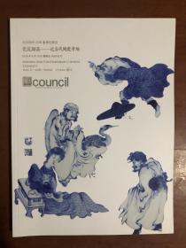 北京匡时2018春季拍卖会 瓷苑撷英一近当代陶瓷专场..