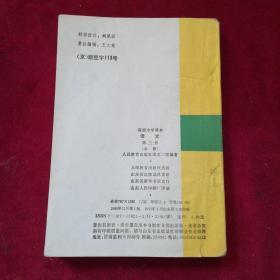 怀旧老课本…语文（全套必修1-6册）人教版（高中课本）