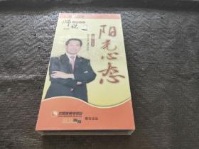 师说系列讲座 阳光心态 【六碟装DVD】全新未拆封