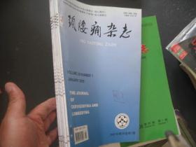 颈腰痛杂志2005----1.2.3.4.5.6