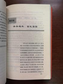 《姜太公本传》（全一冊 ），山东人民出版社1996年平裝大32開、一版一印6000冊、館藏書籍、全新未閱！包順丰！