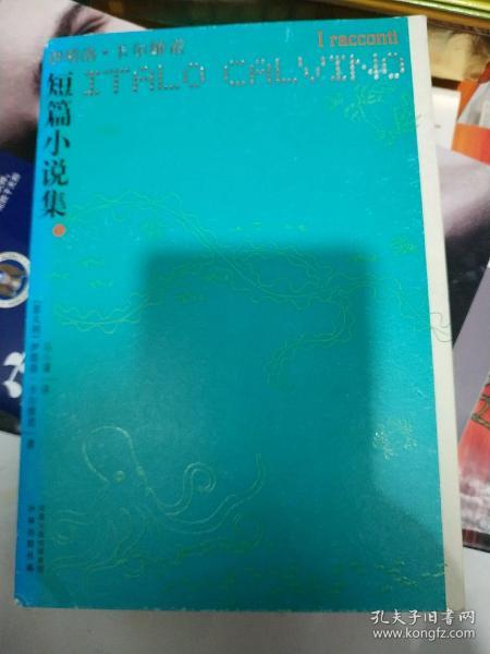 短篇小说集(下册)