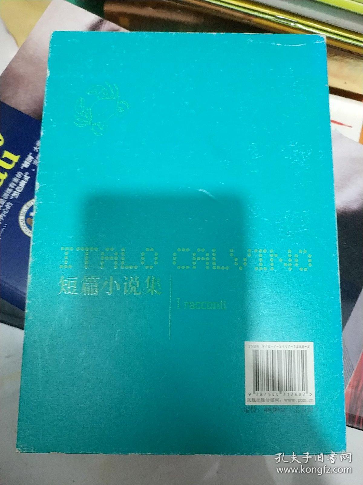 短篇小说集(下册)