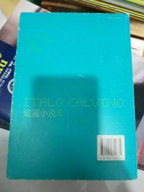 短篇小说集(下册)