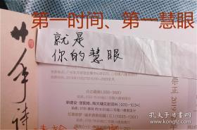 广东崇正2019秋季拍卖会图录 书画合册10本包括《粤雅-岭南名家书画》《中国新建设文献资料-红楼旧梦》【居廉】关山月、黎雄才、杨之光、高剑父、高奇峰、陈树人、赵少昂、赖少其、杨其光、杨善深、林墉、林丰俗、许钦松、陈永锵、方楚雄、黄璧君、黄幻吾、黄少强、方人定、方向 ；还有郭沫若、启功、季羡林、万斯年、臧克家致陶大镛信扎及陶大镛、楚图南收藏的中国文献资料等等需要您的慧眼来鉴赏！！