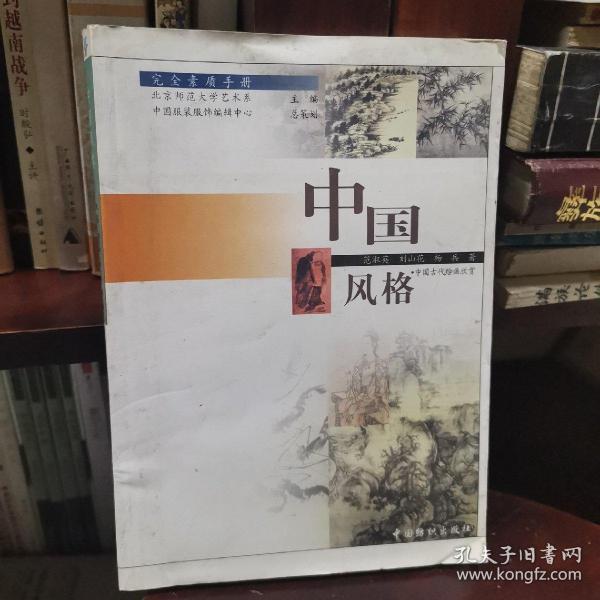 中国风格--中国古代绘画欣赏