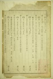 白阳邵氏宗谱影印