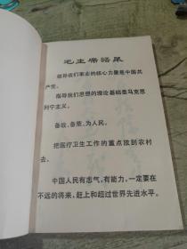 全国针刺麻醉资料汇编