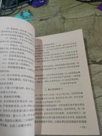 全国针刺麻醉资料汇编