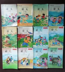 八零后九零后六年制小学语文教科书全套12册合售