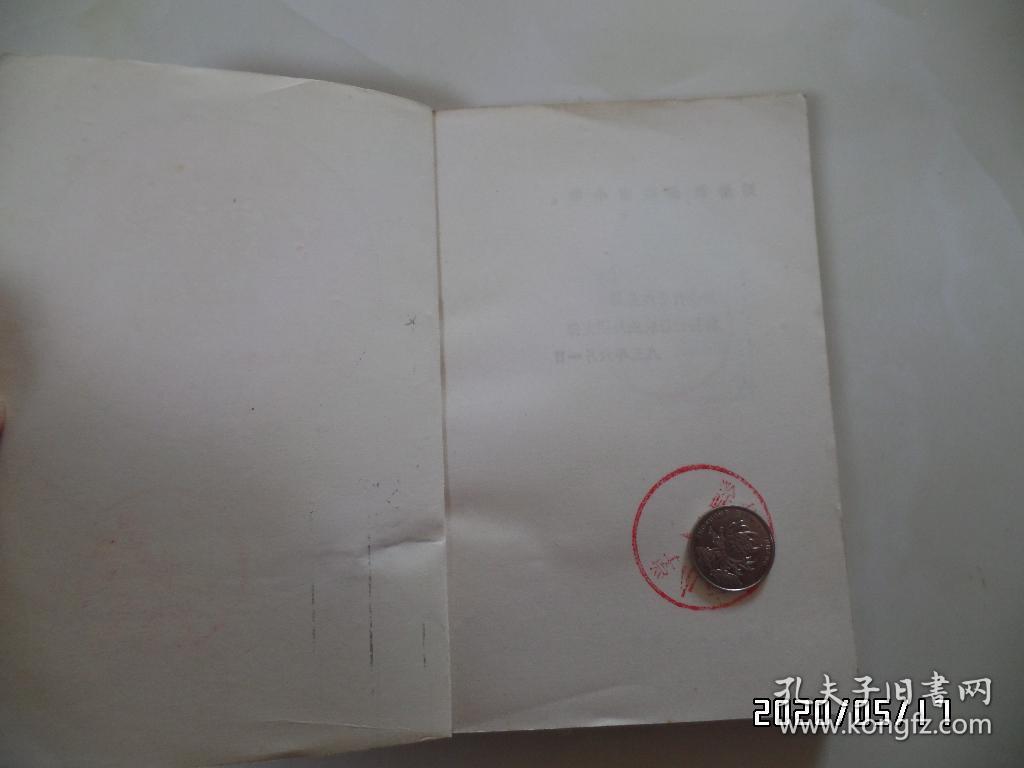 百家诗选（32开，馆藏，1982年1版1印，封面粘掉一点，详见图S）