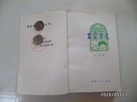 百家诗选（32开，馆藏，1982年1版1印，封面粘掉一点，详见图S）