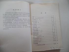 百家诗选（32开，馆藏，1982年1版1印，封面粘掉一点，详见图S）