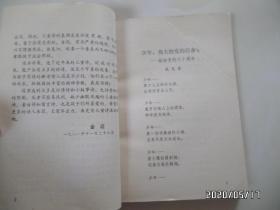 百家诗选（32开，馆藏，1982年1版1印，封面粘掉一点，详见图S）