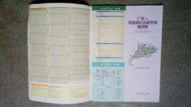 中国公路里程地图分册系列-广东及周边地区公路里程地图册