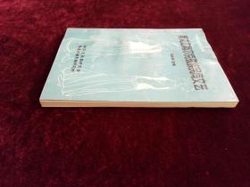 黑龙江柯尔克孜族民间文艺（签赠本）