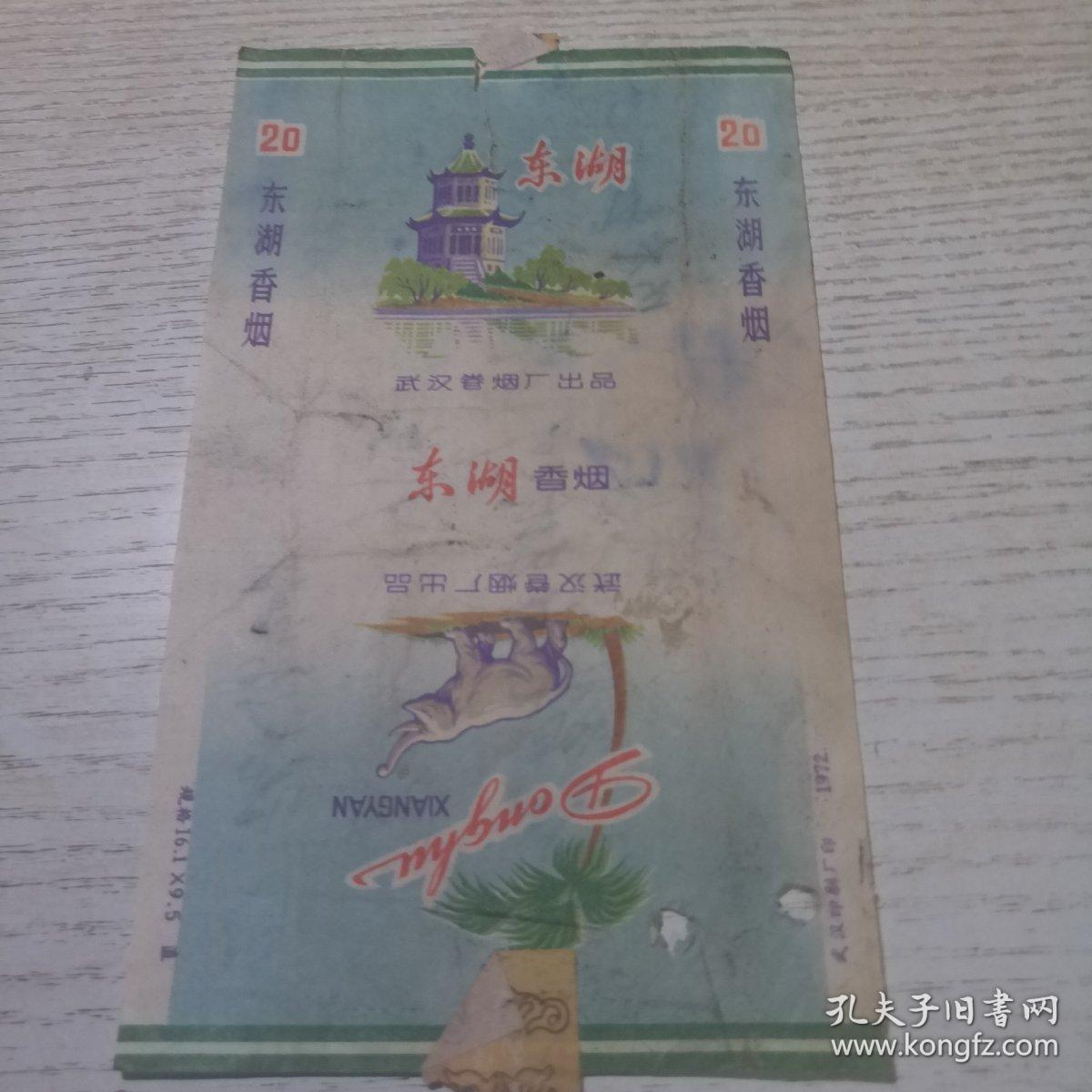 烟标 东湖（武汉烟厂）