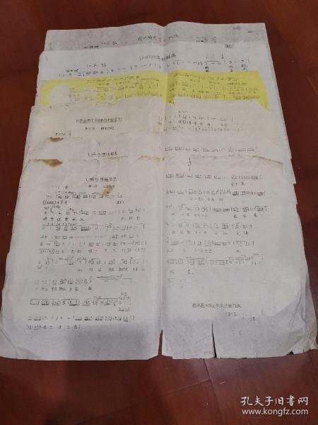 油印，曲谱，崭新的票票分到手，让我们荡起轻舟，天下事难不倒共产党员，为革命再大的牺牲也要承担，一轮红日照胸间，人换思想地换装2张，共7张合售