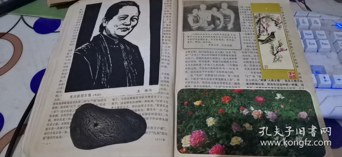 收藏剪贴画图片（贴在一本考古杂志里面，107张左右）【60年代-80年代】