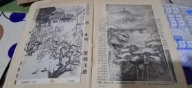 收藏剪贴画图片（贴在一本考古杂志里面，107张左右）【60年代-80年代】