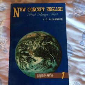 新概念英语第一-四册