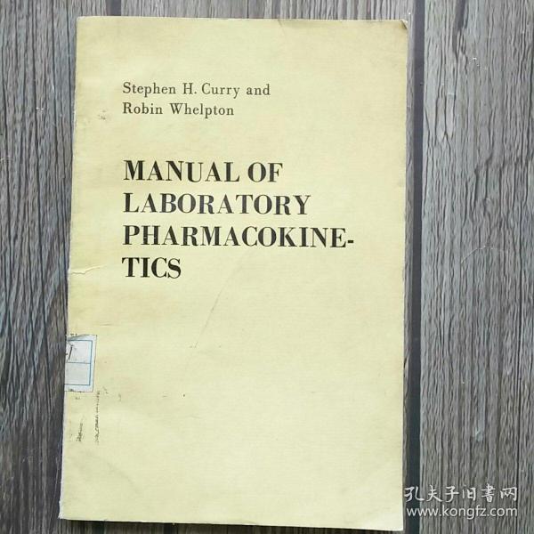 药物动力学手册