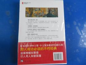 德川家康（第二部）：崛起三河