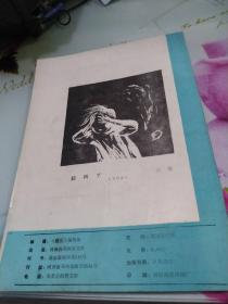 穰原1990.3