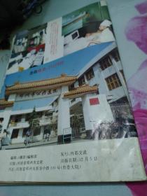穰原1998.2