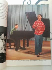 人民画报1968年9月。