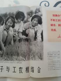 人民画报1968年9月。