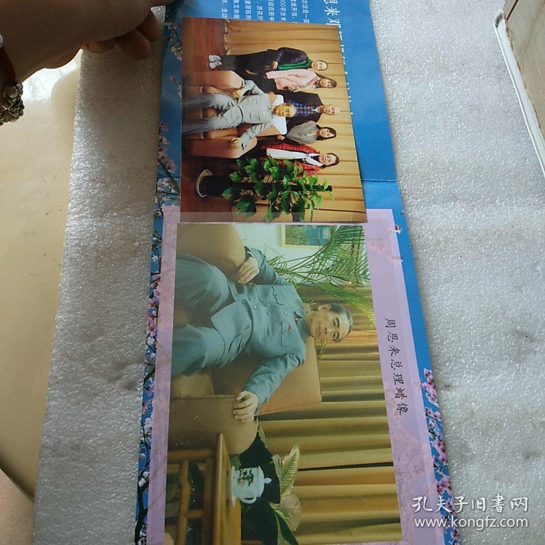 周恩来邓颖超纪念馆