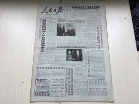 人民日报 2003年1月16日【做好农民进城务工就业管理和服务工作】【9000万农民工， 我们关注】共16版4张